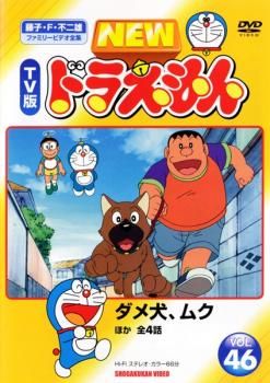 ドラえもん 中古DVD セット　ケース無し 楽天市場】【送料無料】 〔中古〕 DVD NEW TV版 ドラえもん 1