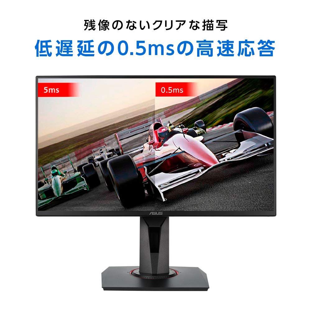 ASUS ゲーミングモニター 165Hz 24.5インチ モニター TN FHD 0.5ms