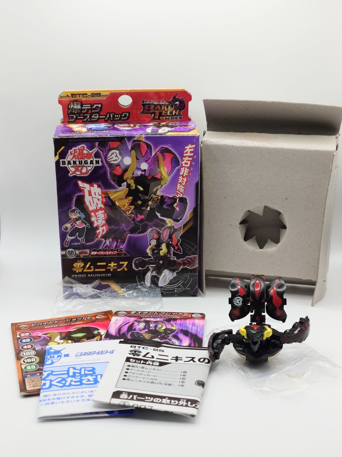 爆丸 零ムニキス 箱・説明書付属品あり - メルカリ