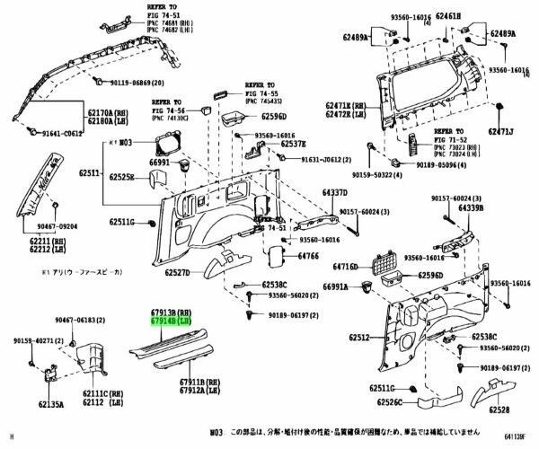 トヨタ 純正 ランドクルーザー プラド レクサス GX470 フロントドアスカッフ プレート 左 Plate Front Door Scuff LH 67914-60071-A0