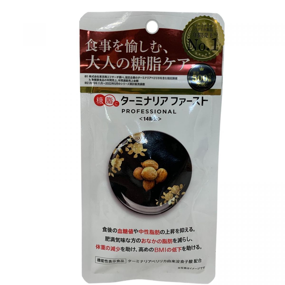 フー　ターミナリアファースト120　6袋セット ターミナリアファースト 120粒 30回分 6袋セット ビタブリッドジャパン