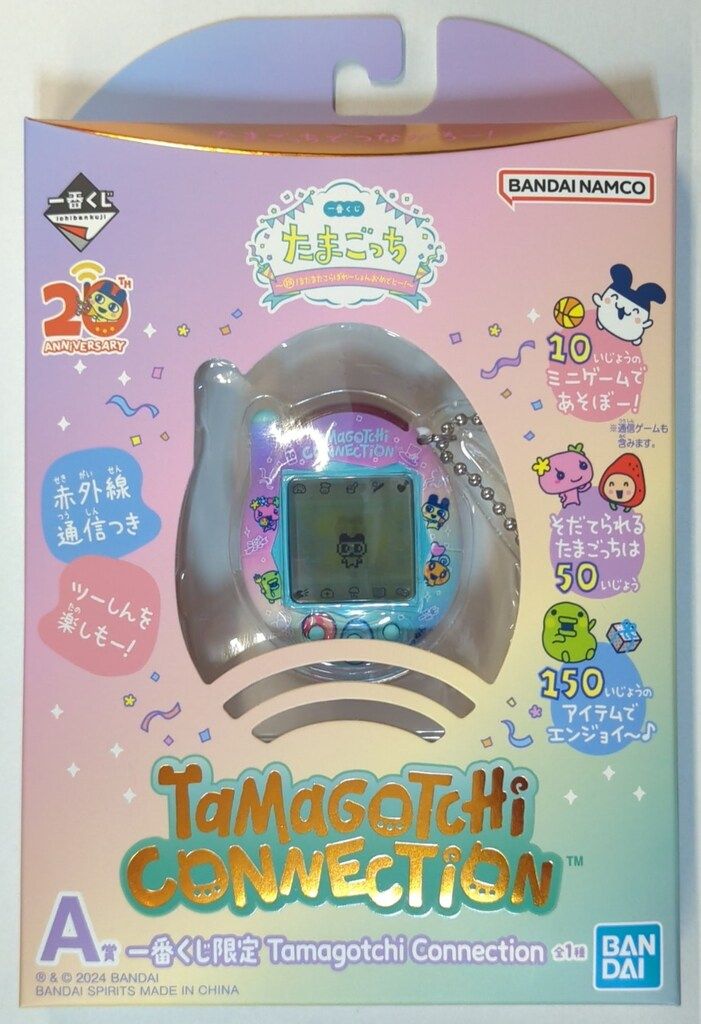 使用済み たまごっち 一番くじ A賞 Tamagotchi Connection BANDAI