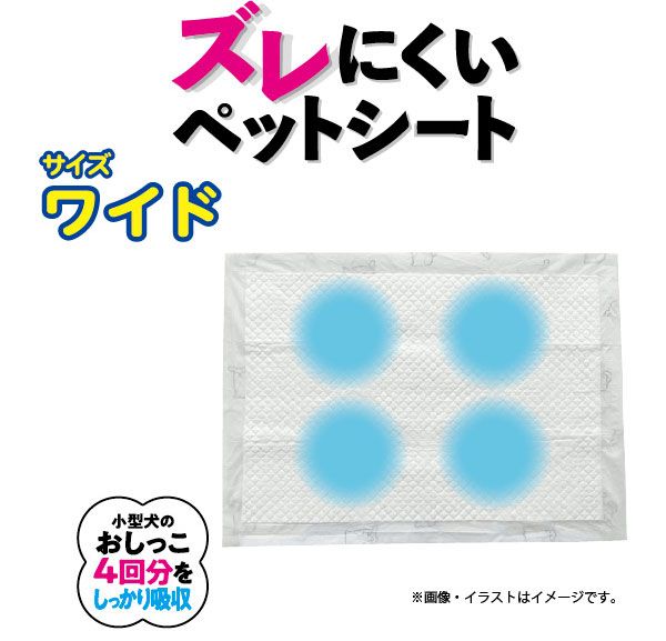 ズレない