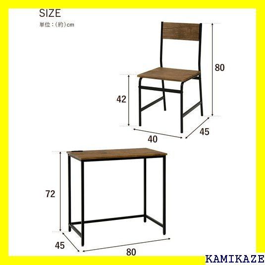 ☆在庫処分 萩原 デスクセット チェア付 デスク イス セット セ 80