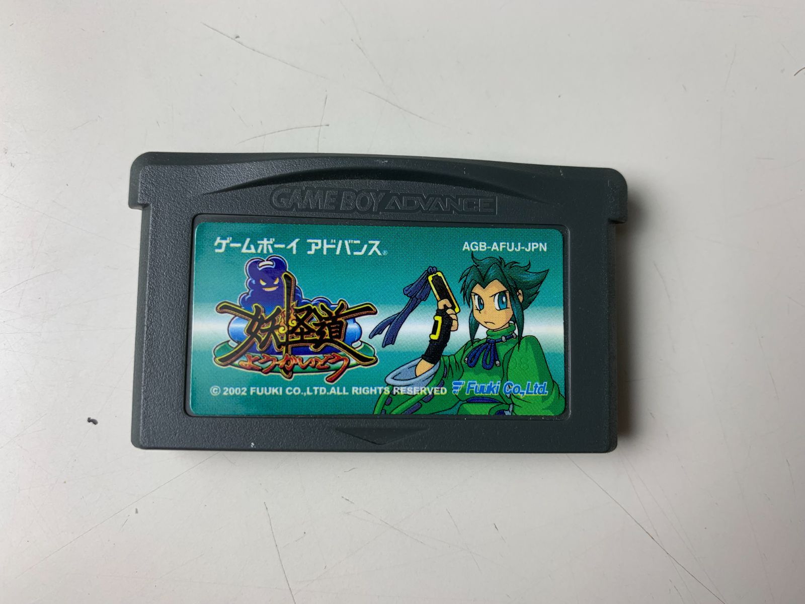妖怪道GBAゲームボーイアドバンス - メルカリ