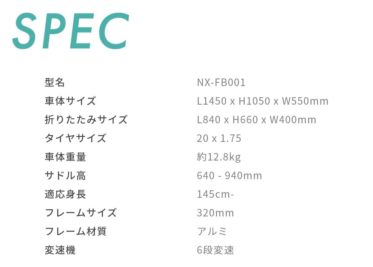 20インチ 自転車