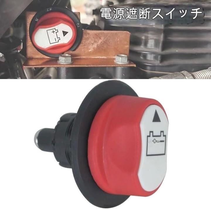 ノーブランド品 バッテリー 切替 スイッチ カットオフ 50A 50V DC オフロード 車 オートバイ ボート 汎用 - メルカリ