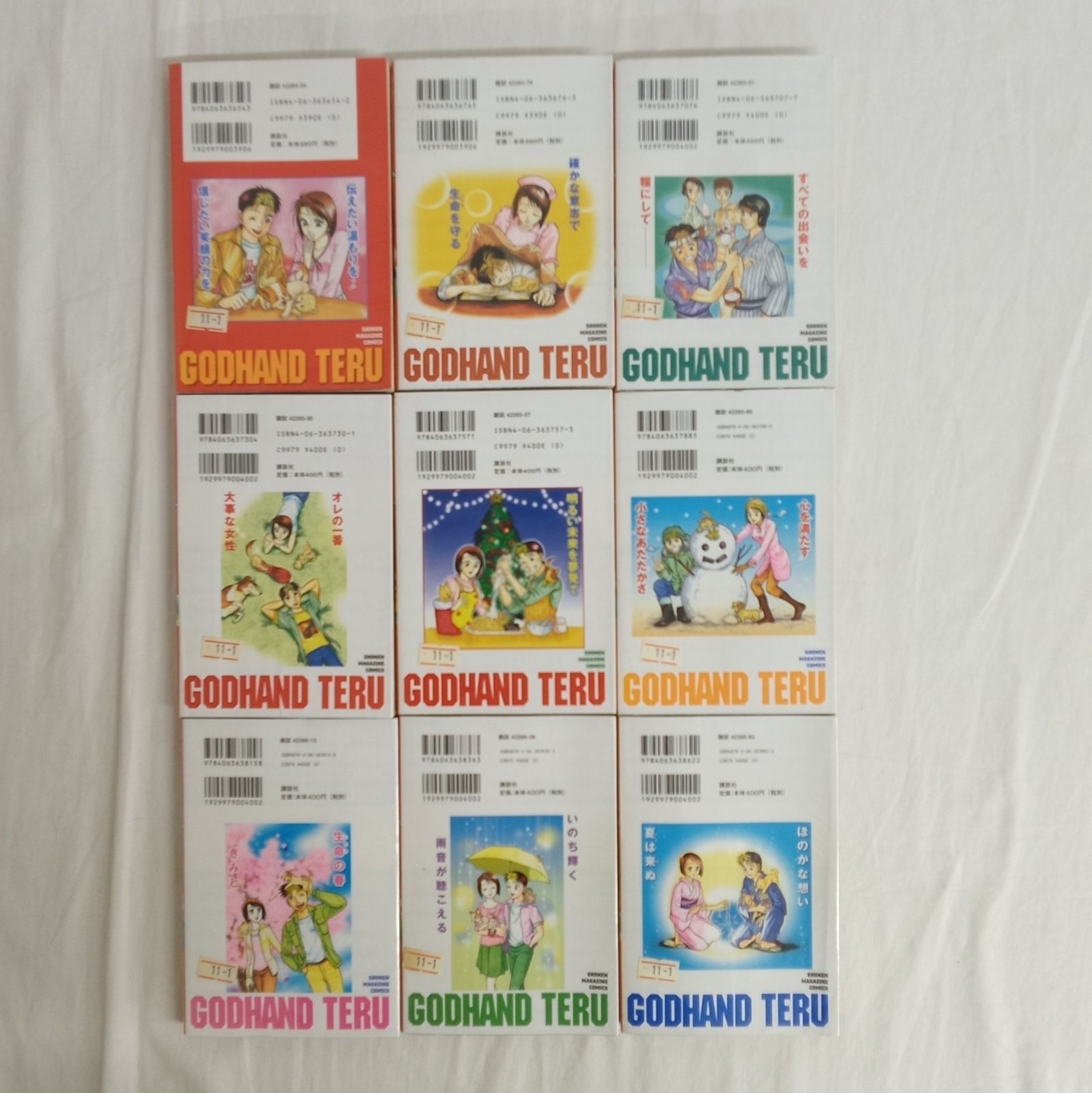 ゴッドハンド輝 山本航暉 [1-62巻漫画全巻セット/完結] ゴッドハンド輝 全62巻完結セット (講談社コミックス) | 山本 航
