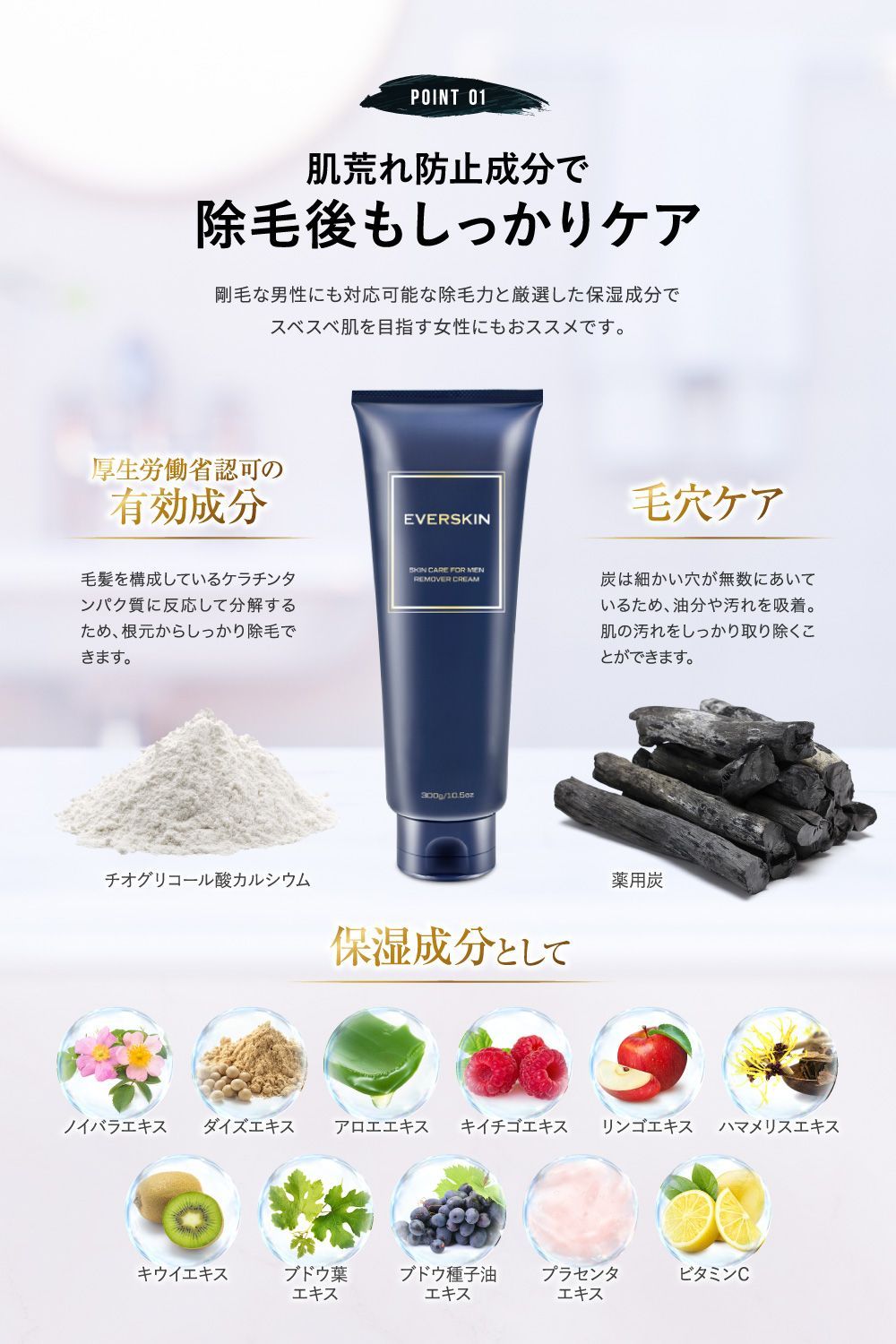 公式】 EVERSKIN 除毛クリーム 2本セット 【全国送料無料】【即