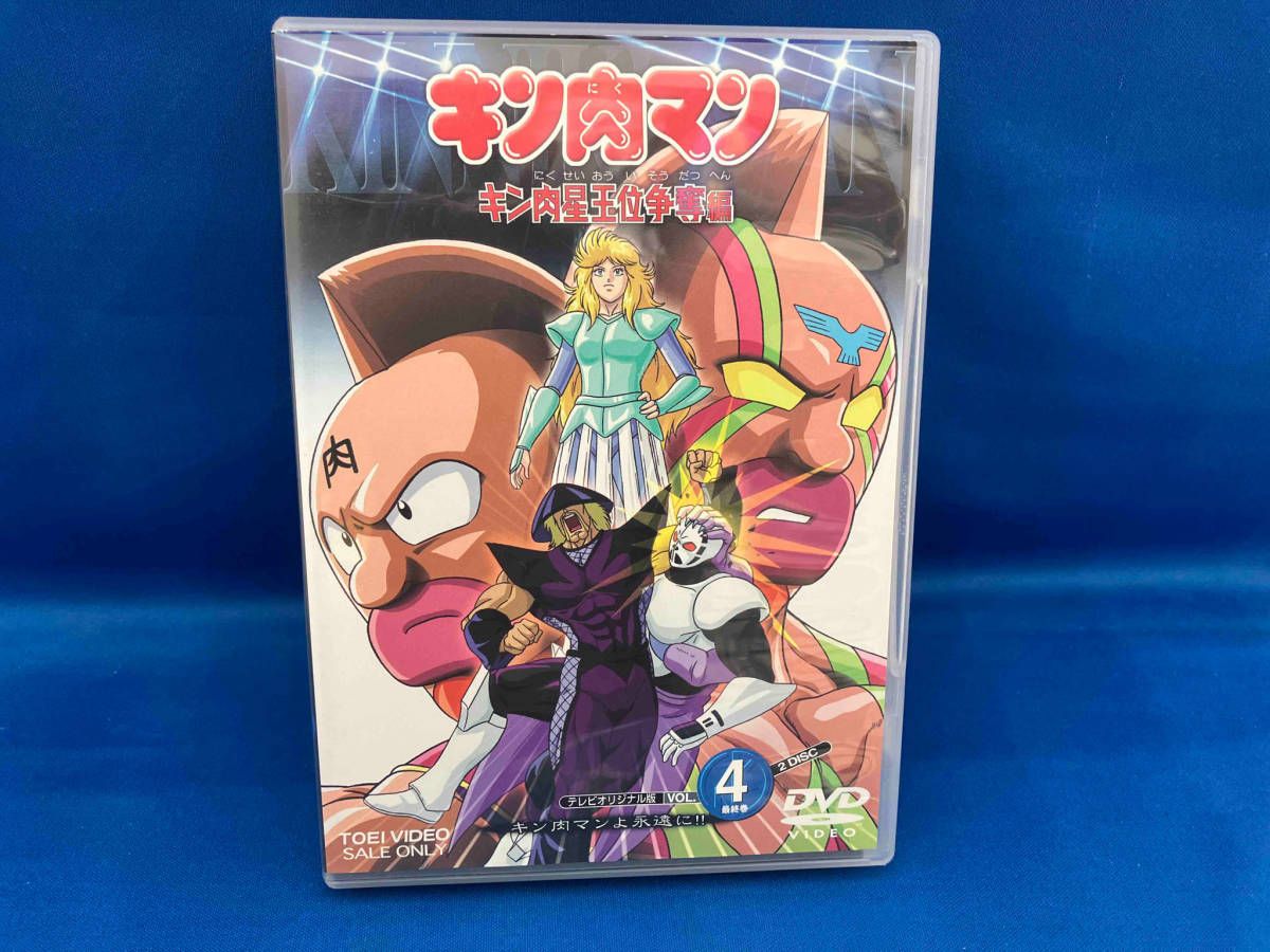 キン肉マン キン肉星王位争奪編DVD 1-4巻セット｜DVD 【※※