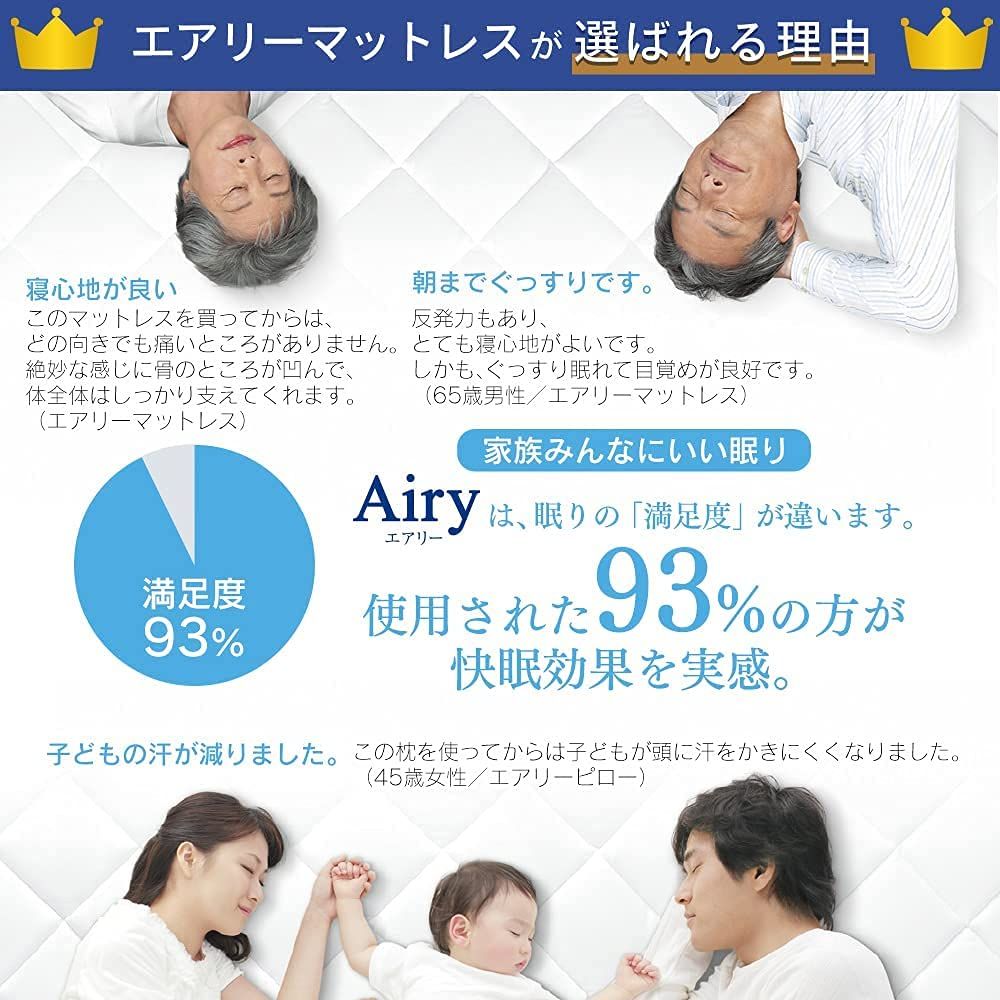 厚さ9cm エアリー