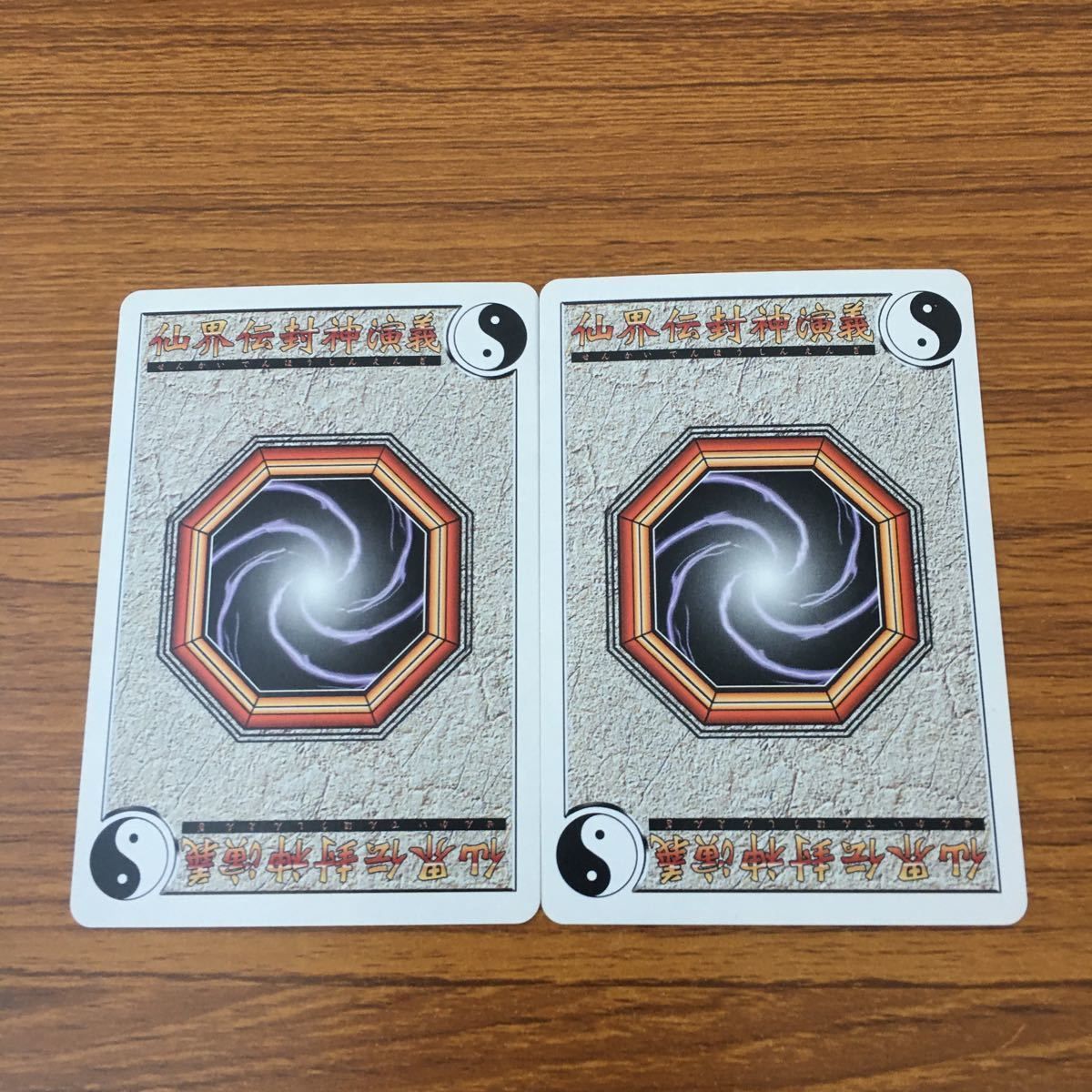 井51 カード トレカ まとめ 仙界伝 封神演義 黄倉 高丙 呂能