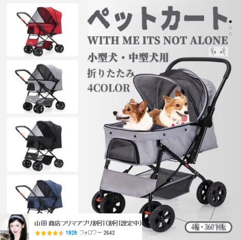 ペットカート 二方向制御 小中型犬 軽量 折りたたみ 猫 犬 柴犬 コーキ 多頭 カート 犬用ベビーカー 取り外し 4輪 360°回転