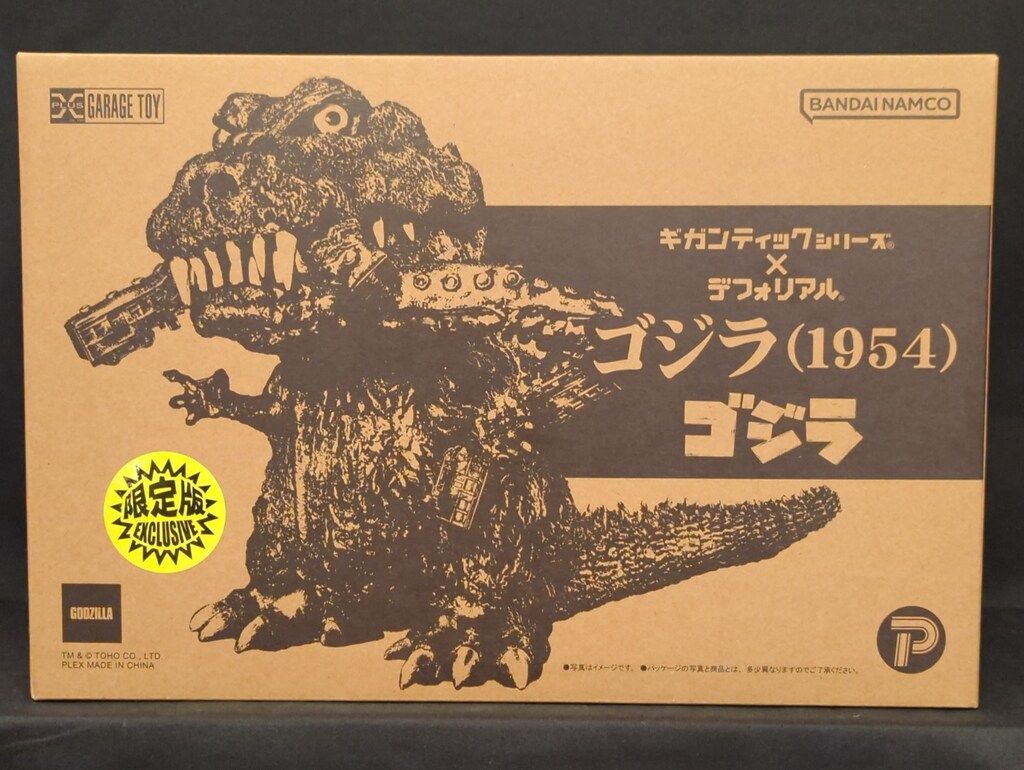 新品未開封】ギガンティックシリーズ×デフォリアル ゴジラ (1954) 限定版