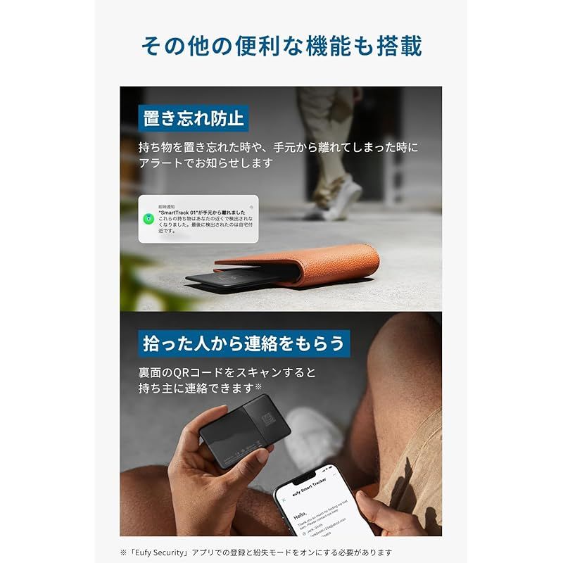 Anker Eufy Security SmartTrack Card 2個入り (紛失防止トラッカー