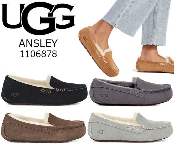 アグ ウィメンズ アンスレー モカシン ローファー UGG WOMENS ANSLEY W|1106878 レディース ムートン スリッポン 靴 ドライビングモカシン
