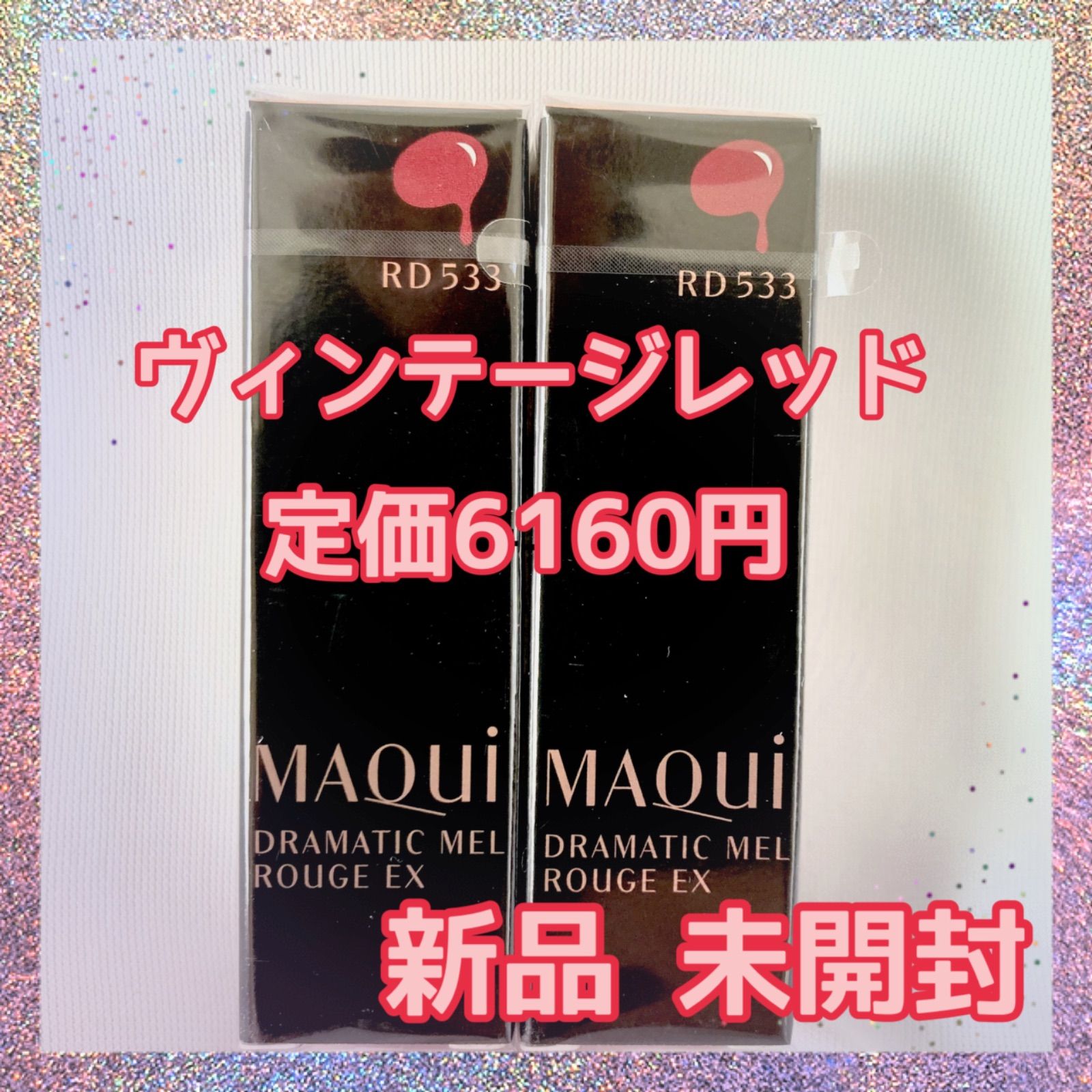 2個セット】マキアージュ ドラマティックルージュ EX 4g RD533