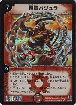 デュエルマスターズ 超竜バジュラ PSA8 英語版 中古-非常に良い】 デュエルマスターズ DM08-S04-S 超竜バジュラ