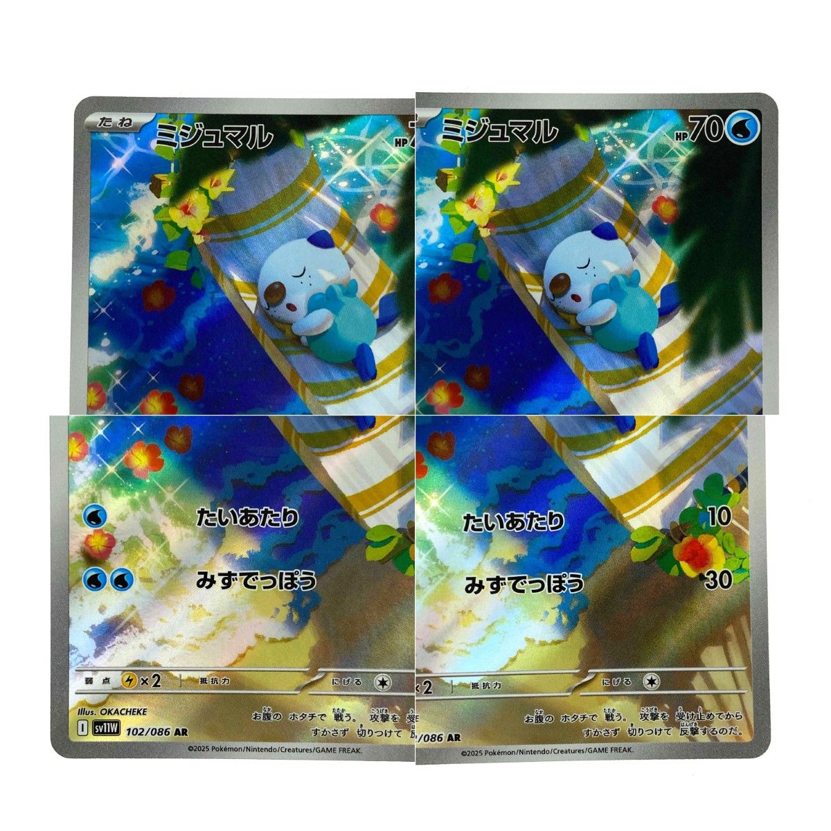 ポケモンカード AR 102枚 まとめ ポケカ 733 状態B】ガマゲロゲ AR (109/086) [SV11B] の通販・買取価格