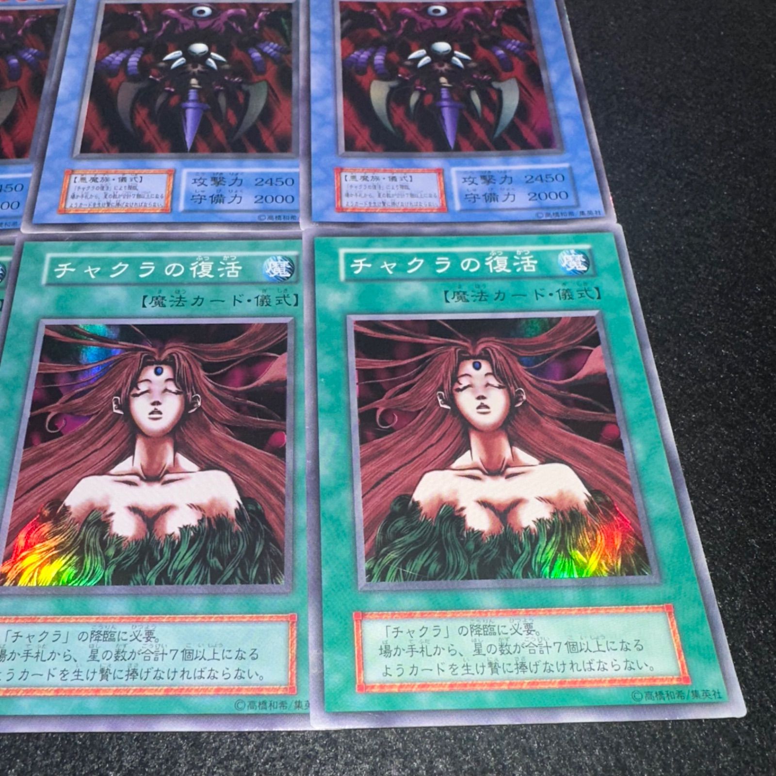 Amazon.co.jp: 【シングルカード】遊戯王 チャクラの復活