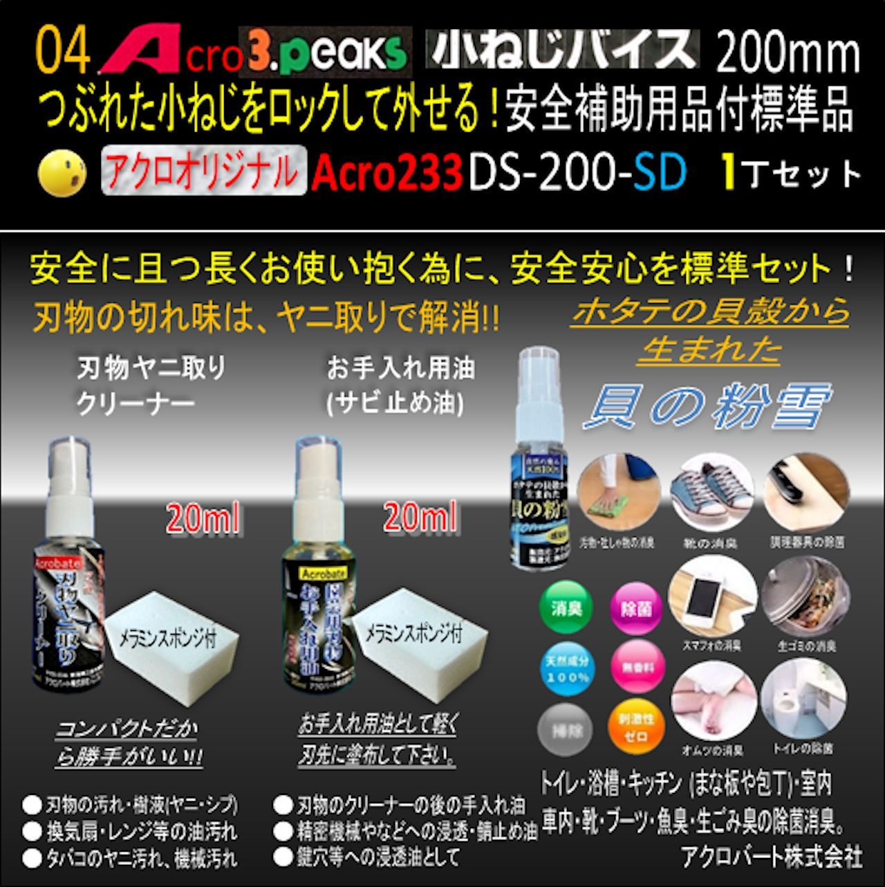 送料無料 3P トラスねじバイス レンチ付 200mm DS-200T 返品種別A dsm.hukum.ub.ac.id