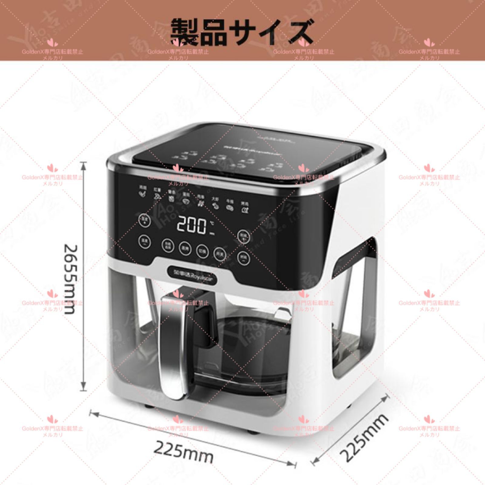 左右90度自動回転