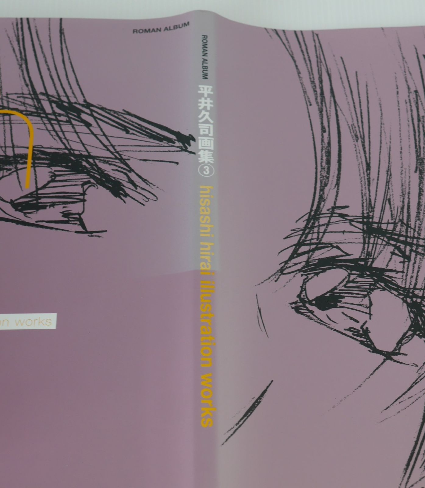 初版 絶版 平井久司 画集 3 ロマンアルバム - Hisashi Hirai