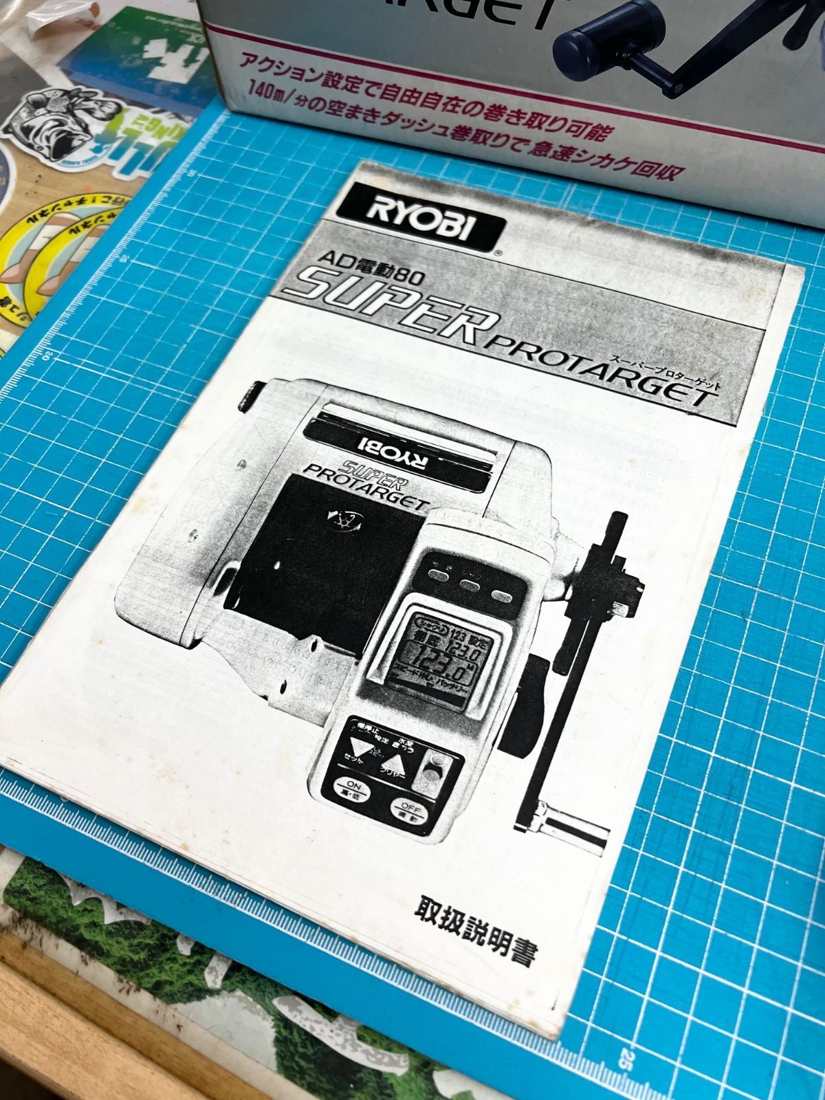 習志野店店舗併売】リョービ AD電動80スーパープロターゲット 人気