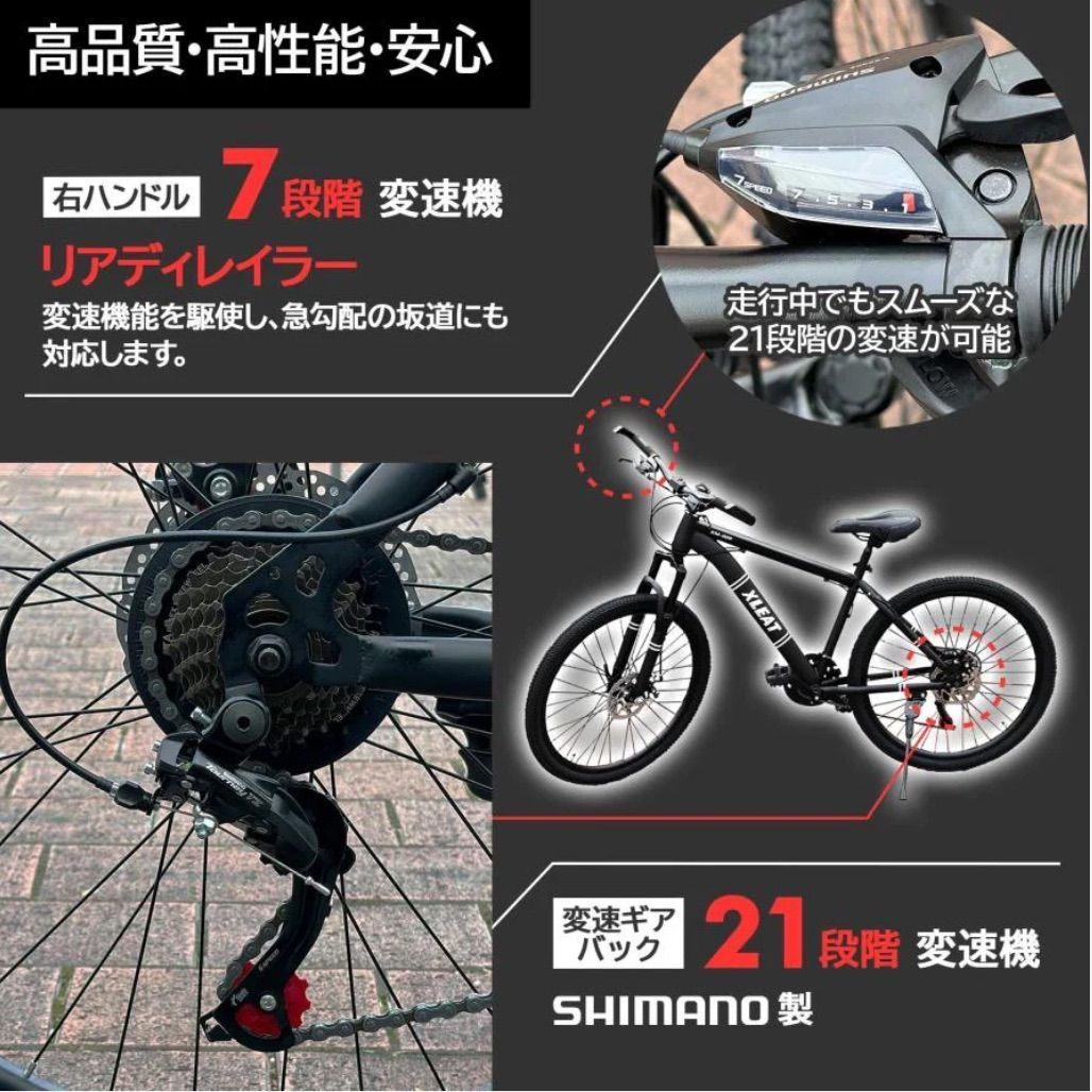【新品】XLEAT XM-009 マウンテンバイク 21段変速 4 ホワイト ⭐️【新品】XLEAT 21段変速 マウンテンバイク ホワイト 白色 XM
