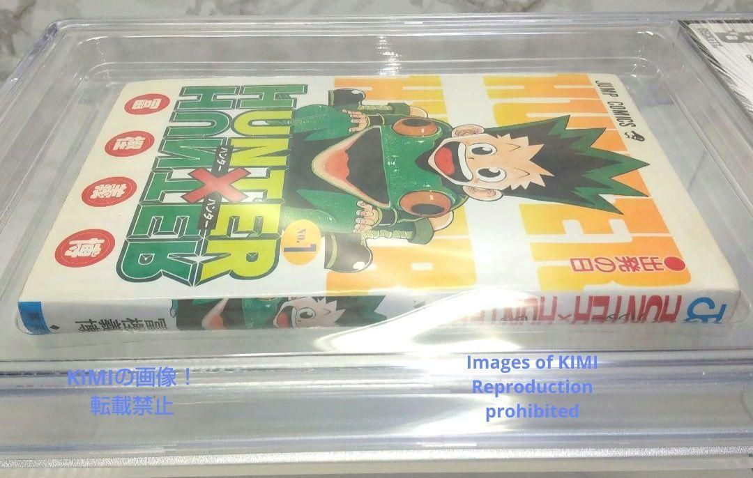 初版 HUNTER X HUNTER 1 コミック 漫画 本 1998 BGS BECKETT 4.0