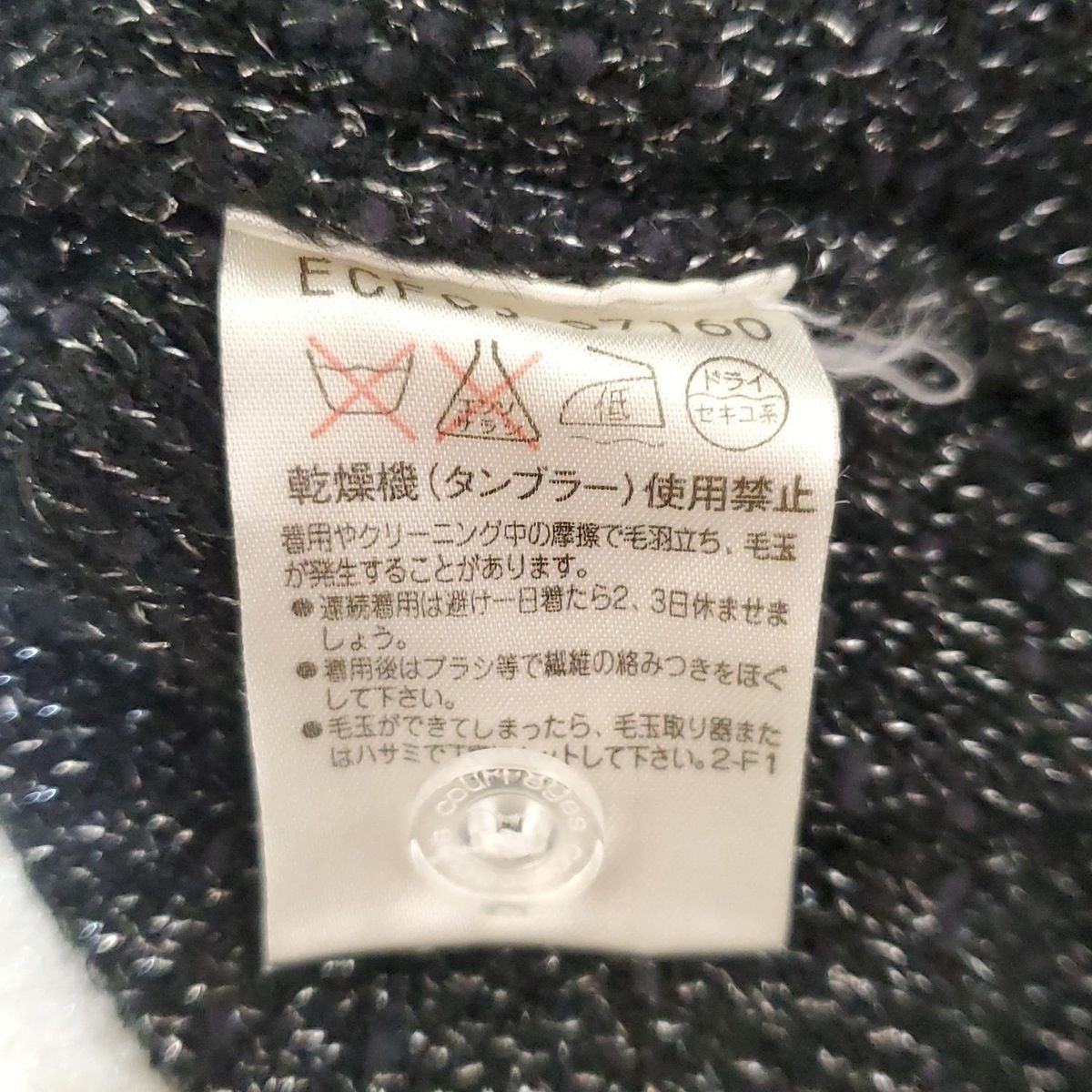 ラメ