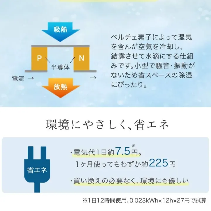 ドリテック　クアラコンパクト除湿器　／ホワイト　操作簡単　ジメジメの時季に最適　梅雨・雨の時季　除湿器