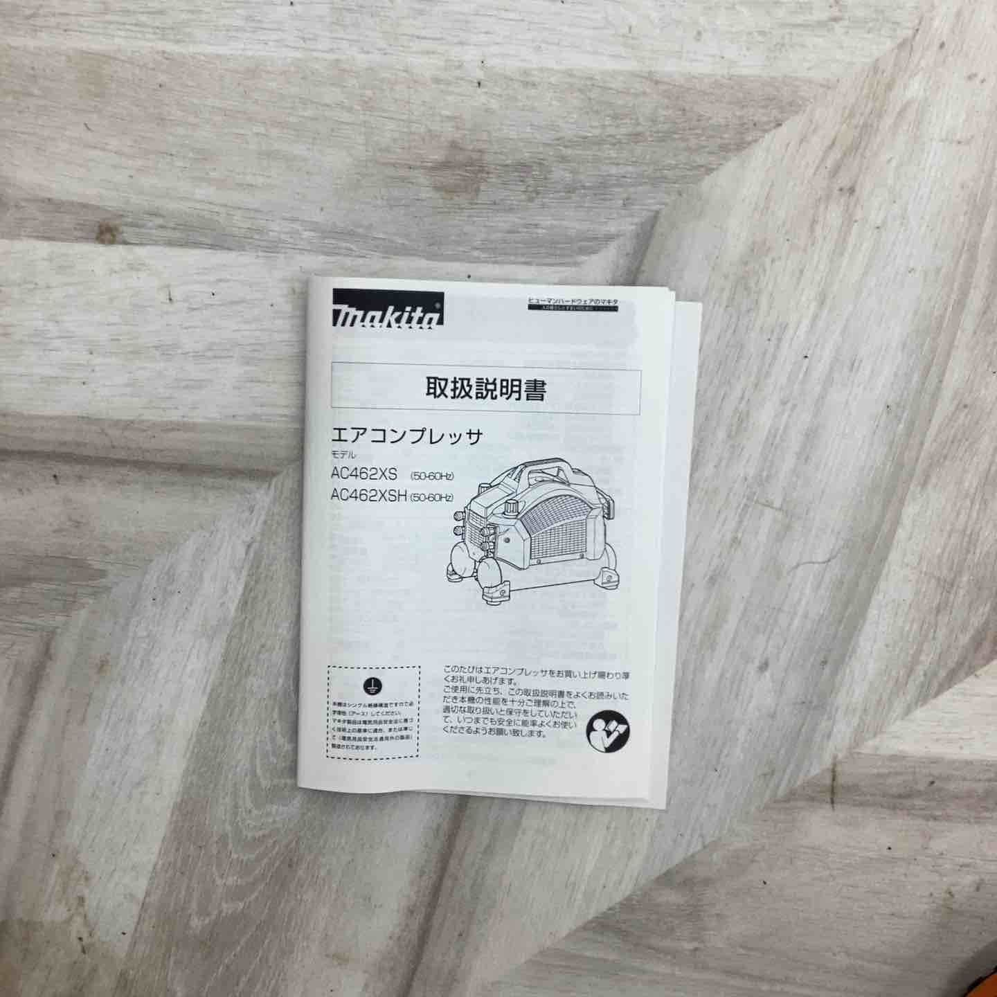 マキタ makita エアコンプレッサー AC462XSB 藤沢店