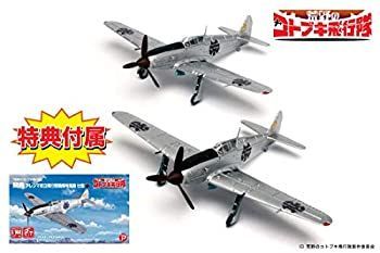 エアファイターズコレクション F-22 ラプター 1/100