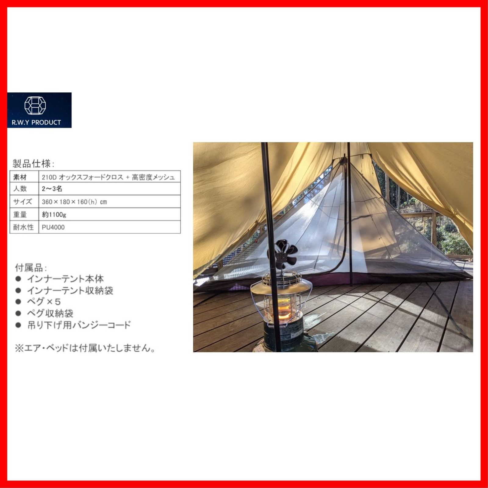 R.W.Y PRODUCT ワンポールテント 蚊帳 キャンプ テント 2人用 3人用