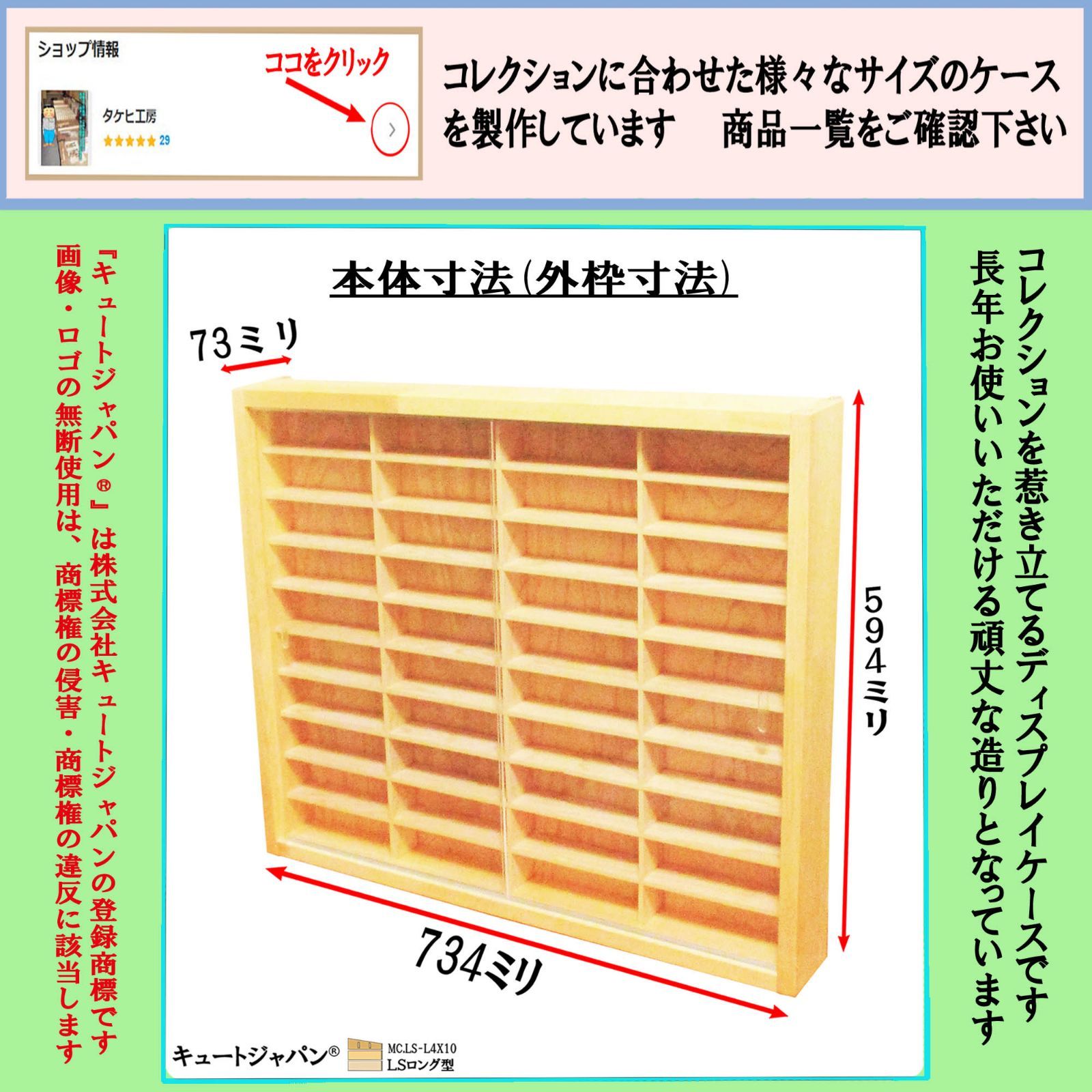 ロングトミカ Nゲージ 収納ケース 40マス アクリル障子付 日本製