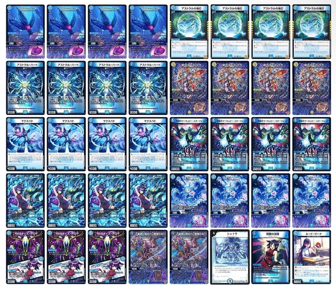 CS優勝 青単サイバー 即日発送 デュエルマスターズ CS優勝 青単サイバー デッキ