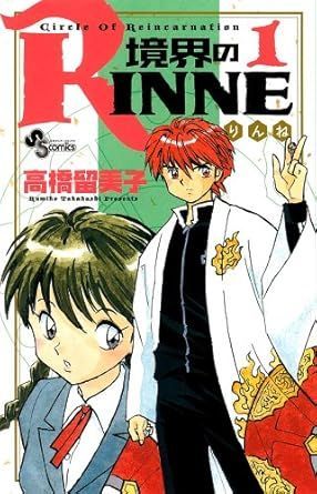 境界のRINNE 1～40巻 漫画 全巻セット 完結 少年サンデー