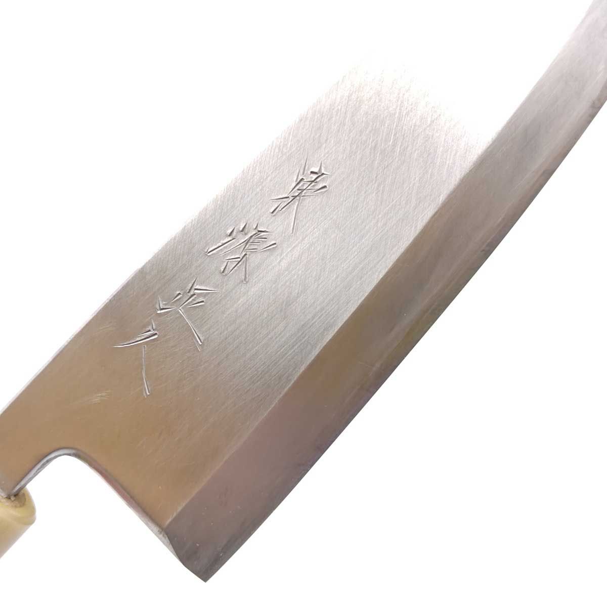 東源正久 銀三 出刃包丁 東源正久 銀三 出刃包丁 165mm