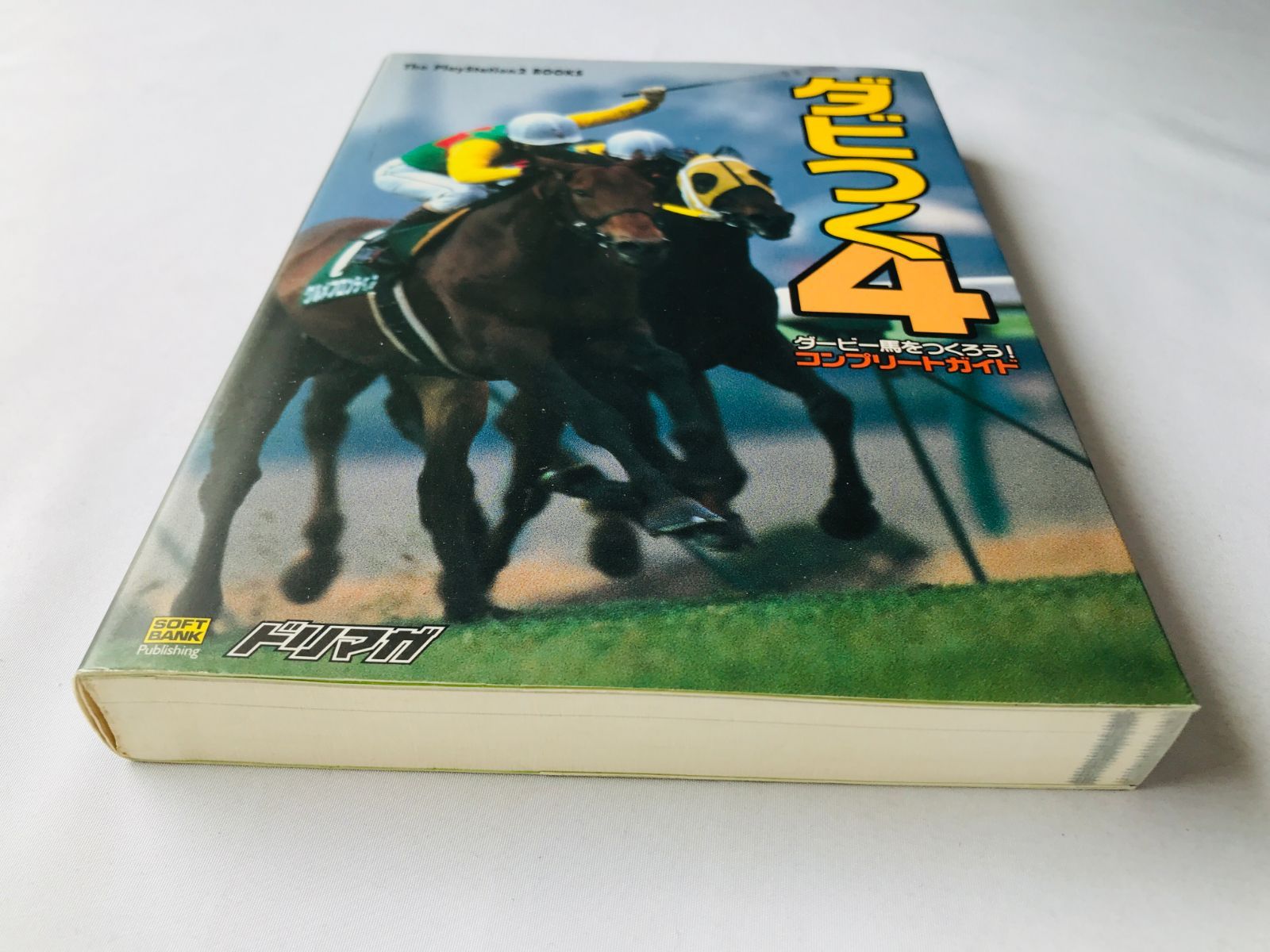 DC　PS2　ダービー馬をつくろう！　1 2 3 4 5 攻略本　セット　７冊 ダビつく4 ダービー馬をつくろう! パーフェクトバイブル (KANZEN