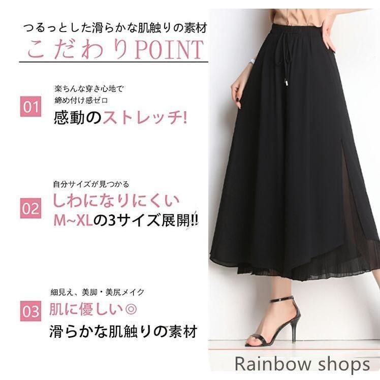 新品未使用】ガウチョパンツ 裾プリーツ 切り替え ワイドパンツ