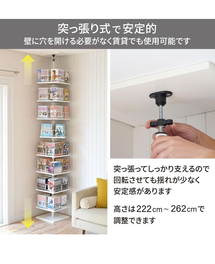 山善 YAMAZEN 本棚 突っ張り 回転式本棚 つっぱり棚 回転 大容量 全体耐荷重120kg 省スペース ラック 8段 幅34cm×奥行34cm×高さ222-262cm ブックシェルフ 組立品 ブラック マットブラック RTKH-3434 BK MBK MARWIL-DEMENAGEMENTS_CH