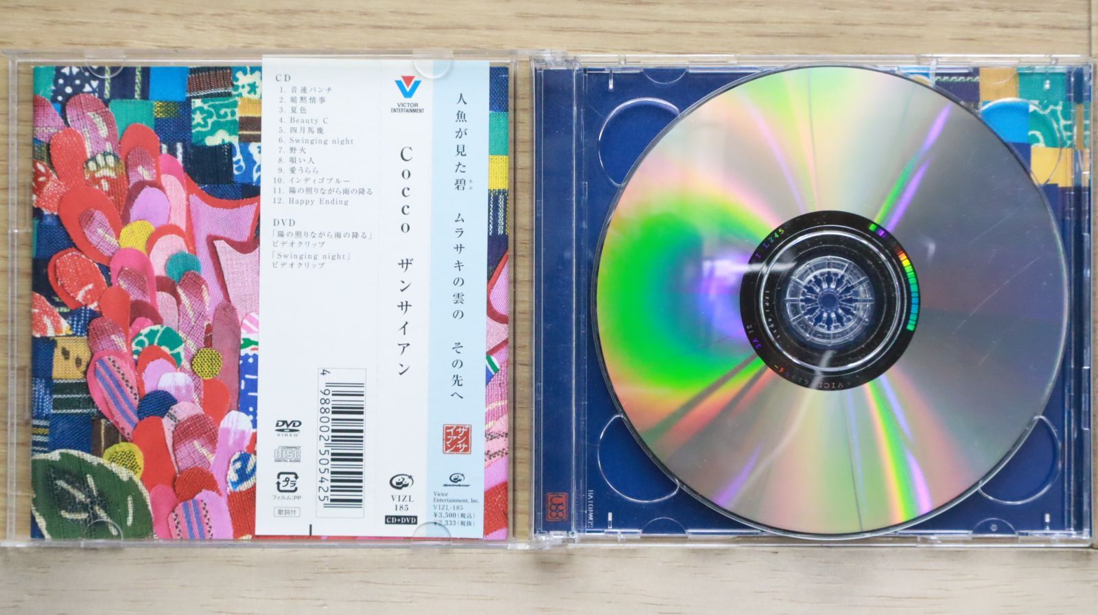 国内盤CD☆コッコ/Cocco□ ザンサイアン(初回限定盤)(DVD付) 【VIZL185