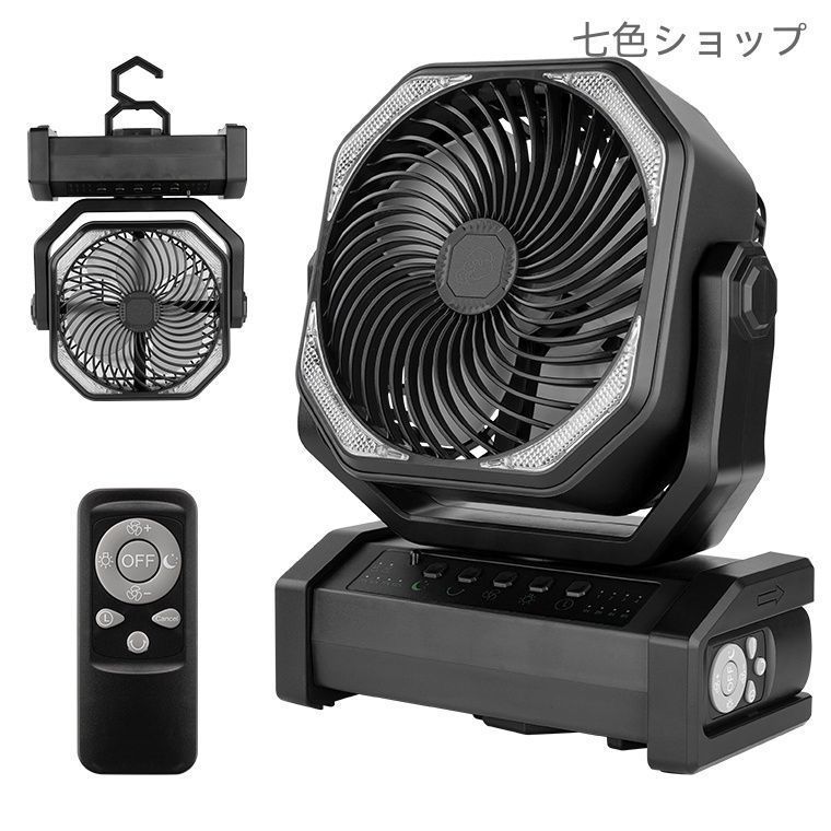 10%OFFで6912円 扇風機 首振り アウトドア 卓上扇風機 20000mAh モバイルバッテリー機能 ファン LED USB充電式 サーキュレーター 卓上 小型