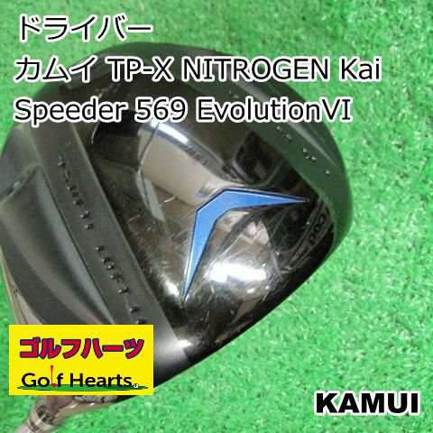 4867]ドライバー カムイ カムイ TP-X NITROGEN KaiSpeeder 569