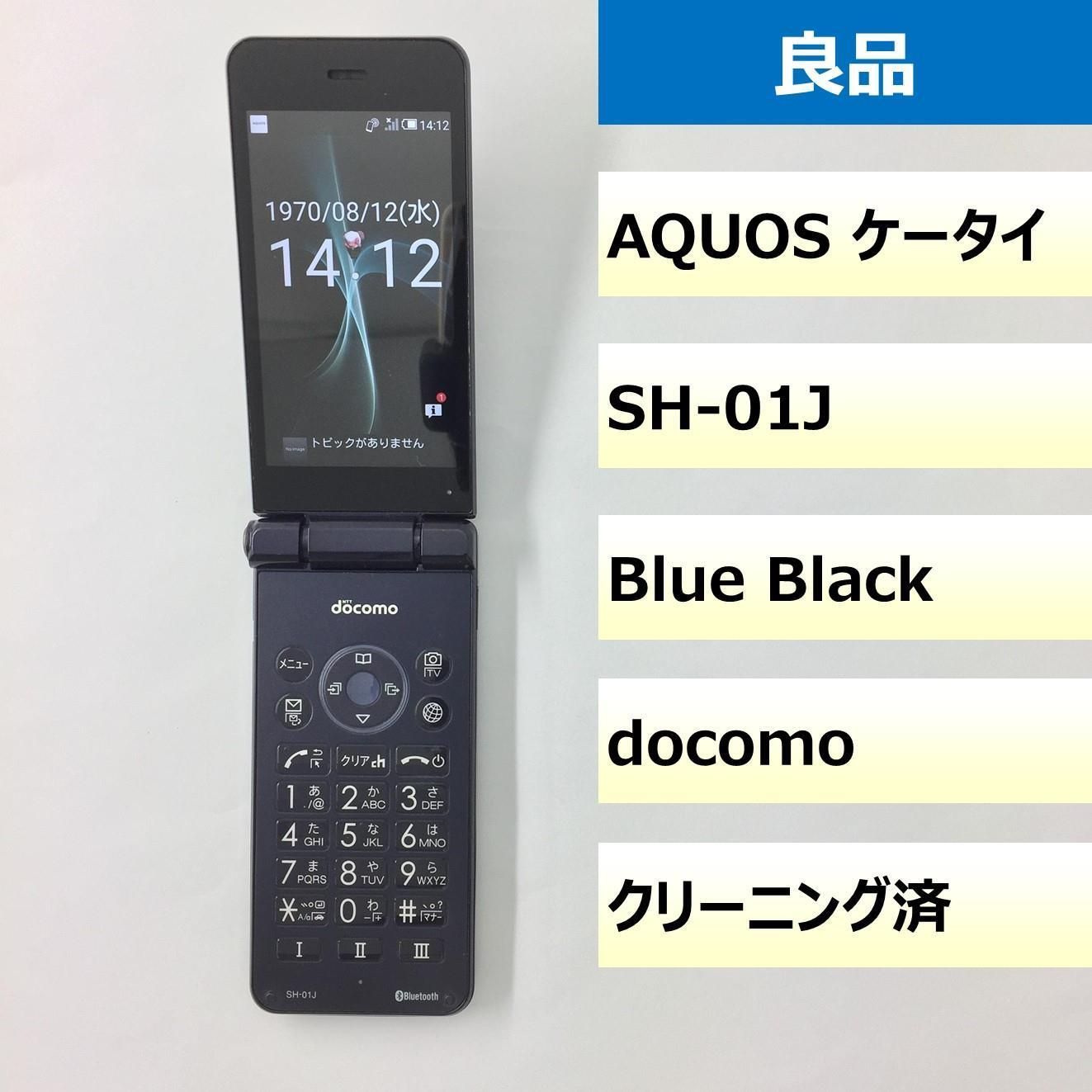 新品 AQUOS ケータイ SH-01J Blue Black（新品 AQUOS ケータイ
