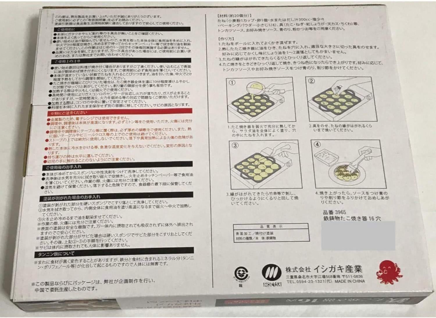 イシガキ産業 鉄鋳物 たこ焼き器 16穴 ブラック 縦20×横20×高さ3.5cm