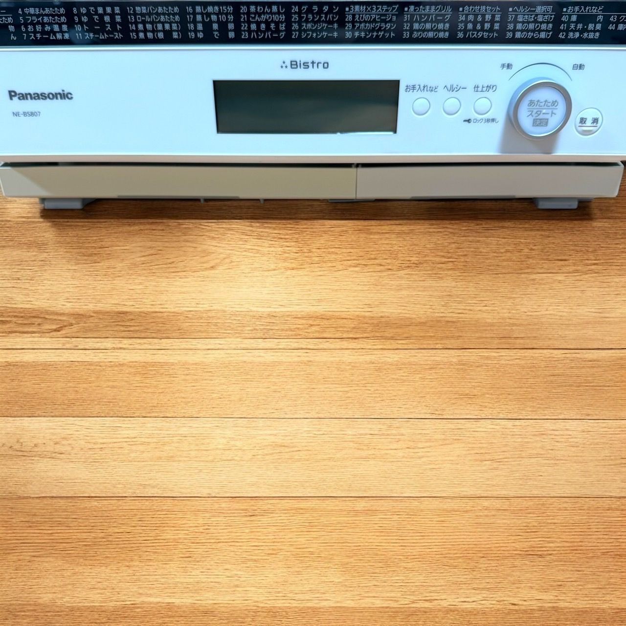 ☆送料無料 極美品 Panasonic パナソニック NE-BS807 W ホワイト