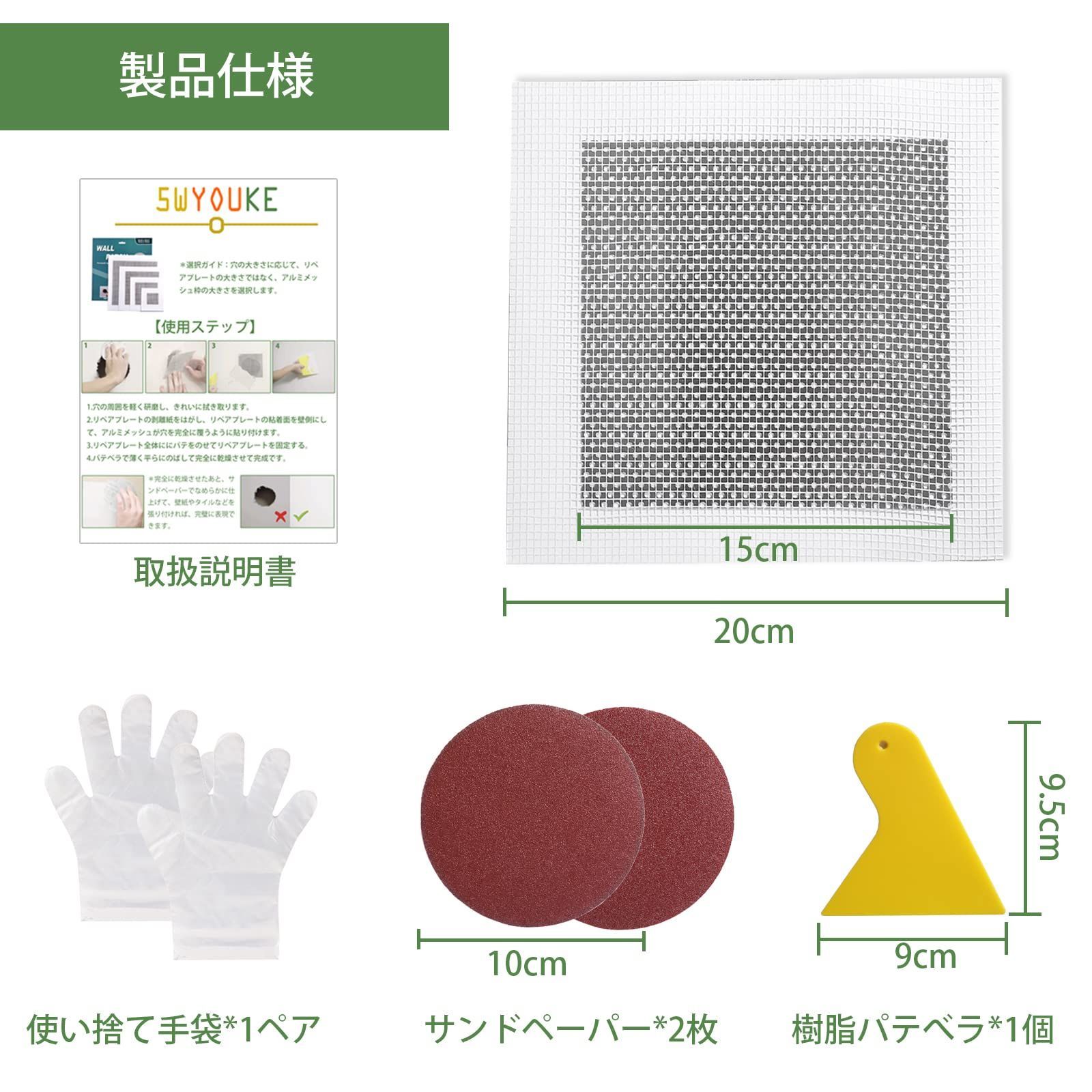 人気商品】石膏ボード アルミ板 グラスファイバー 穴埋め 壁補修 壁修理パッチ サンドペーパー付き 壁修理パッチ 使い捨て手袋 パテベラ 取扱説明書  壁穴補修キット (アルミメッシュ枠15×15cm） 20*20cm 4枚セット リペアプレート 5WYOUK - メルカリ