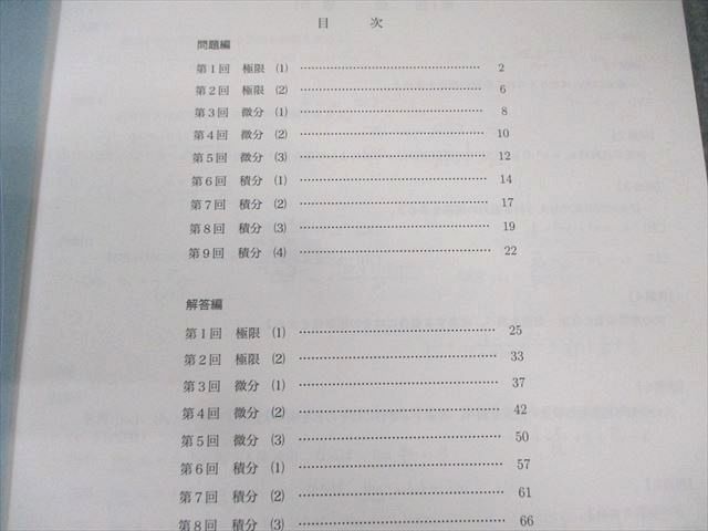 鉄緑会 高1 数学基礎講座III テキスト/問題集 状態良品 2022 計2冊 012m0D 鉄緑会 高1 数学基礎講座III テキスト/問題集 状態良品 2022 計2冊